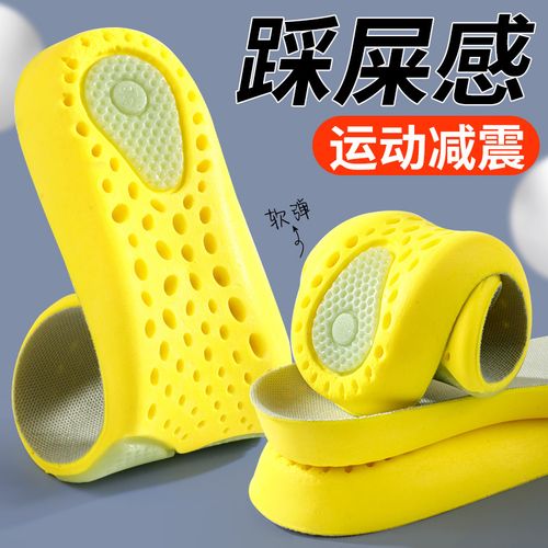 輕盈每一步 加厚運(yùn)動(dòng)減震鞋墊，開啟久站不累的松弛感